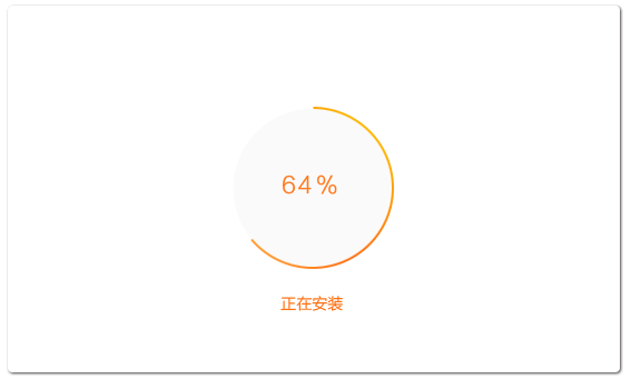 猎豹浏览器正在安装